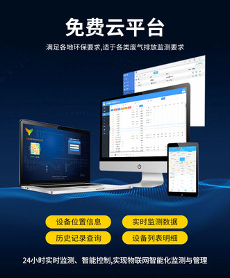 VOCs在線(xiàn)監(jiān)測(cè)儀運(yùn)行與日常維護(hù)規(guī)定及信息系統(tǒng)運(yùn)行維護(hù)服務(wù)