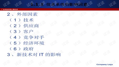 信息系統(tǒng)運行與維護 數(shù)字化時代的核心服務(wù)保障