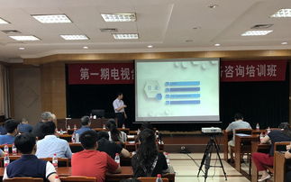 中視廣信應(yīng)邀參加首屆電視臺信息系統(tǒng)運行維護服務(wù)咨詢師培訓(xùn)班，共筑廣電運維新篇章