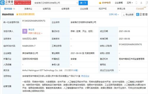 奇瑞汽車與海爾攜手成立物聯(lián)科技公司，加強(qiáng)信息系統(tǒng)運(yùn)維服務(wù)布局